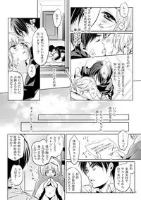 [Ophelia no Hitsugi (mituha)] Boku to Ofuton to Kimi (Shingeki no Kyojin) [Digital]