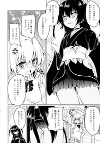 (C89) [Perceptron (Asaga Aoi)] Neme-sama no Geboku Choukyou (To LOVE-Ru Darkness)