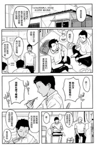 [Shibasaki Syouzi] Tokubetsu na Mainichi - Special daily [Chinese] [nhz個人漢化]