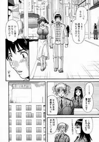 [Kawamori Misaki] Pika Pika 1