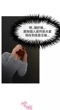 peng you de qi zi：you ni zai de jia 朋友的妻子 ch.1~9 [Chinese]中文