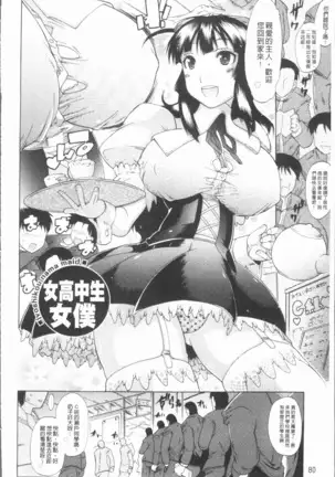 Kimi dake no - Only You | 只有屬於你