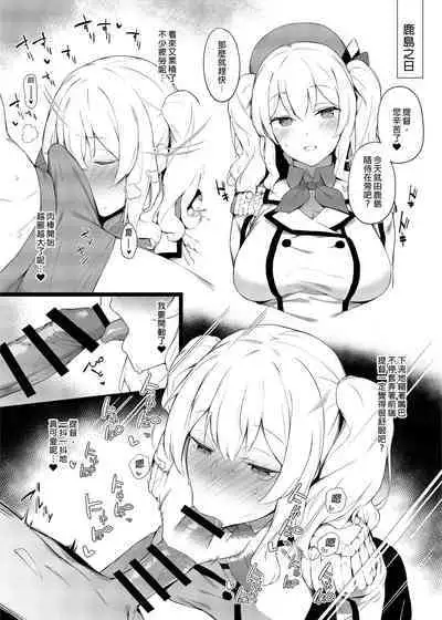 Kekkon Kan Sukebe Roku | 結婚艦淫亂錄