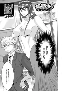 [Moriya Gia] Ane Tsuki