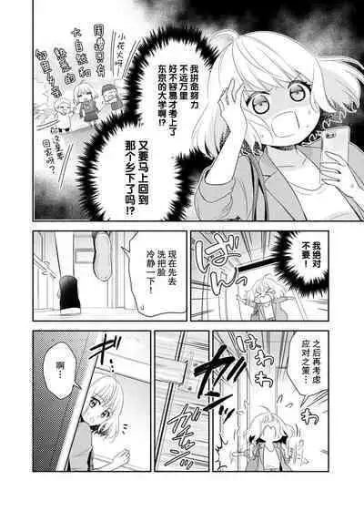 [Nashi ichi] Kouha na Kare wa Masaka no Seijuu!? ~Mainichi Nando mo Keiyaku sex~ | 意想不到霸道男同学兽性大发!? ～每天都要大做特做的契约sex～ 1-3 [Chinese] [莉赛特汉化组]