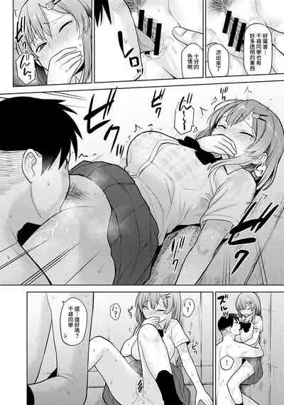 [Azuse] SotsuAl Cameraman toshite Ichinenkan Joshikou no Event e Doukou Suru Koto ni Natta Hanashi Ch.1-5 [Chinese] [裸單騎漢化]