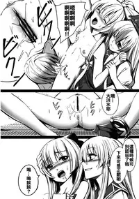 (SC57) [Susano Arashi (Takemori Shintarou)] Kanojo-tachi no Himitsu (Touhou Project) [Chinese] [oo君個人漢化]