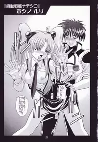 (C64) [Double Branch (Mimikaki)] Otome-tachi no Adesugata (Various)