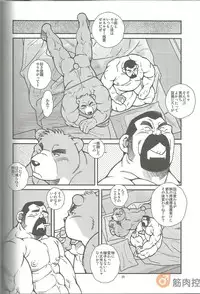 (C86) [Ichikawa Gekibansha (Ohkawa Jun, Ichikawa Kazuhide)] Animal Synchronicity 3