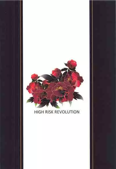 (COMIC1☆16) [HIGH RISK REVOLUTION (Aizawa Hiroshi)] Gusai Taihou no Midara na Nichijou (Azur Lane) [Chinese] [不咕鸟汉化组]