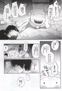 (C88) [Tokyo Note, UOHSAOH (Amamiya Amako)] Which do you prefer,SEXY or CUTE? (Ansatsu Kyoushitsu)