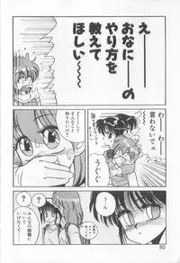 [Koio Minato] Mahou no Shiho-chan 1