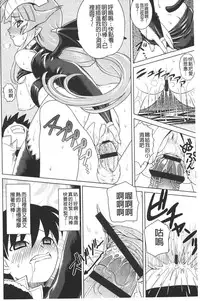 [Gattsun] Zecchou full throttle! | 絶頂油門到底催落去! [Chinese]