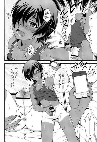 Kazuma-kun Muramura Ga Tomaranai