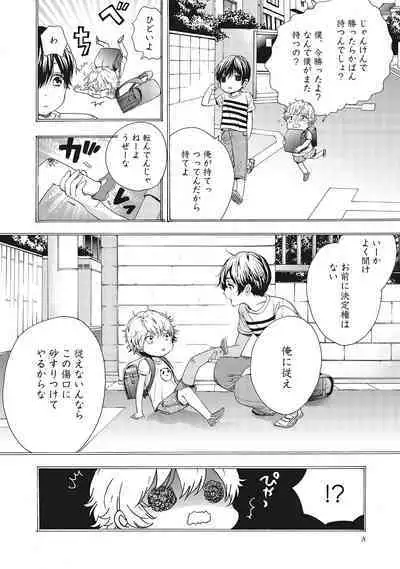 Suki de Doutei Nanka Yattenai!