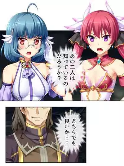 [アロマコミック]異世界で女神を寝取って淫紋●教 3巻