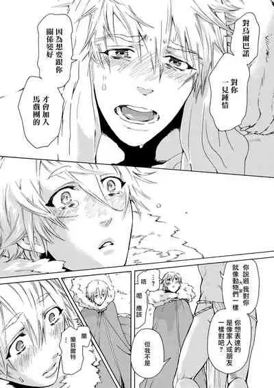 Nikuyokujuu no Choukyou Tent | 驯养肉欲兽的帐篷 Ch. 1