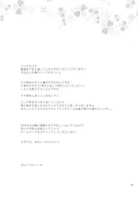 (C77) [Ponkotsu Works] Ponkotsu Graffiti 08 (ToHeart 2)