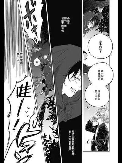 Bokura no Tsuzuki | 我们的后续 Ch. 1-5