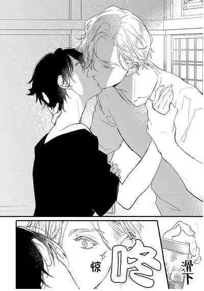 Koi to Seiyoku｜爱恋与性欲