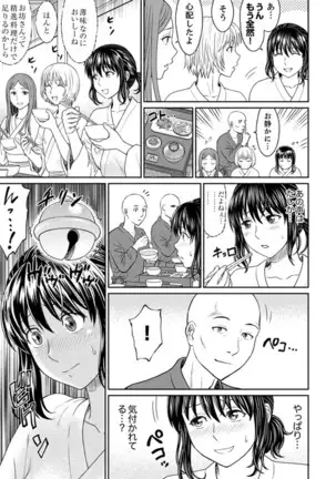 Zetsurin Tera de Hitozuma SEX Shugyou ~ Yada … Juushoku no Futoi no de Itchau!