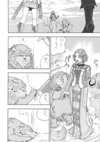(CR37) [From Japan (Aki Kyouma)] FIGHTERS GIGA COMICS FGC ROUND 8 (Final Fantasy X-2, Xenosaga)