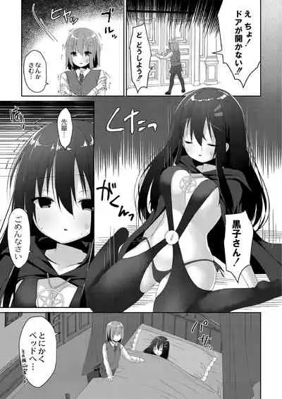 [Mottsuo] School Nyuu days [Digital]