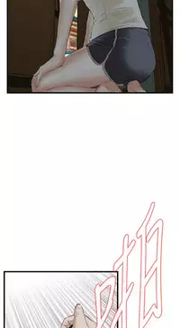 Take a Peek 偷窥 Ch.39~56 [Chinese]中文