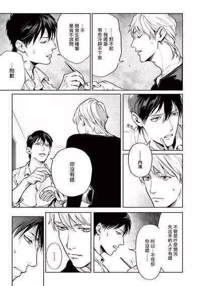 [Shinou Ryo] Zetsubou ni Nake | 绝望悲鸣 Ch. 1-6 [Chinese] [冒险者公会]