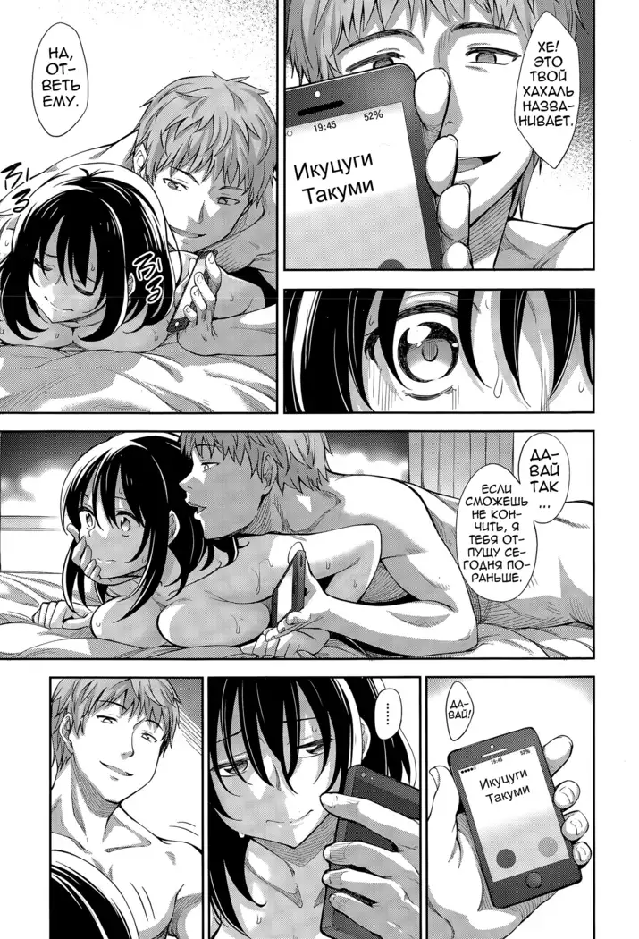 Egao o Sakasete Ch.1-3