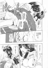 (C80) [Uguisuya (Uguisu Kagura)] Endless Treasure Exploration (Phantasy Star Portable 2 Infinity)