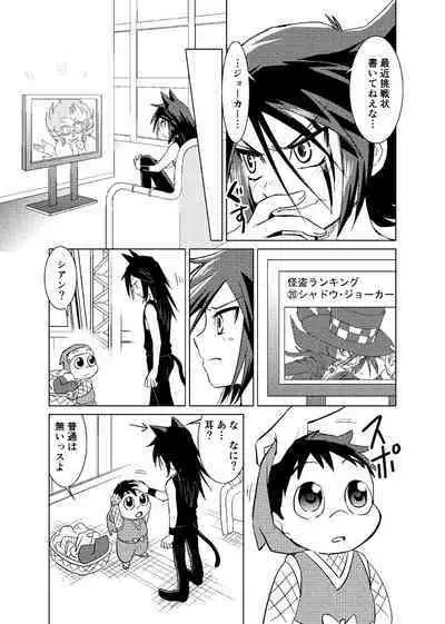 [Koro] koisuru tamago (Kaitou Joker) [Digital]