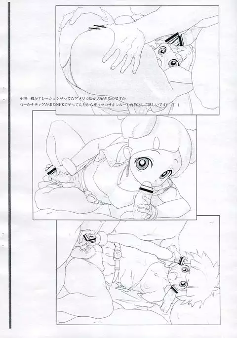 徹底的双成宣言番外 BETWEEN 4