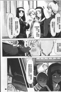 [Goya] Himitsu ni Shitetai Watashi-tachi no Seijijou - Je veux garder le secret.Mes circonstances sexuelles | 秘密的保持著吧♥我們的性事情 [Chinese]