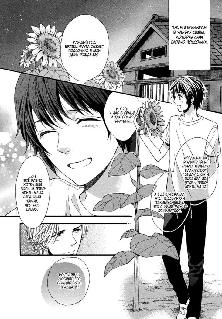 Zutto Isshou ni Kurashimashou