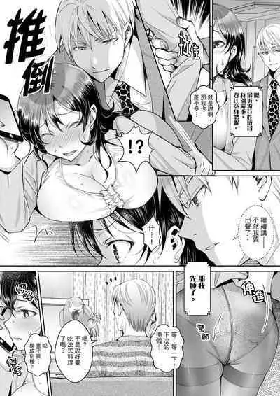 [Ishikawa Kingyo] Douji ni Ijiraretara... Iku...! ~ Hitozuma Joushi to Deisui Furin | 同時上下愛撫的話…會高潮的…!~跟人妻上司醉酒偷情 [Chinese]