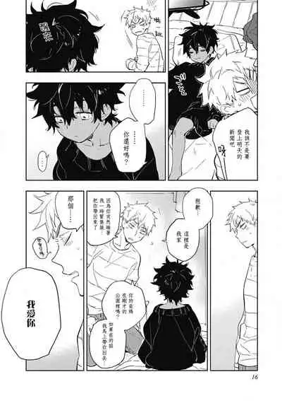 [Toujou Sakana] Kimi to Oishii Ai no Kotonoha | 与你一起享用的美味情话 Ch. 1-3 [Chinese] [拾荒者汉化组] [Digital]