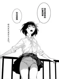 [Mebaeros] Batou Shoujo #1 [Chinese] [黑街汉化组]