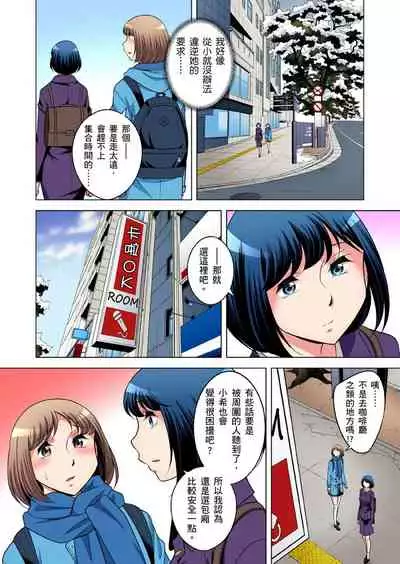 [Okuni Yoshinobu] Zetsumetsu Kigu Danshi ~ Boku no Kokan ga Nerawareru Wake | 瀕臨絕種的男子～所有人都在覬覦我的小弟弟 Ch.1-27 [Chinese]