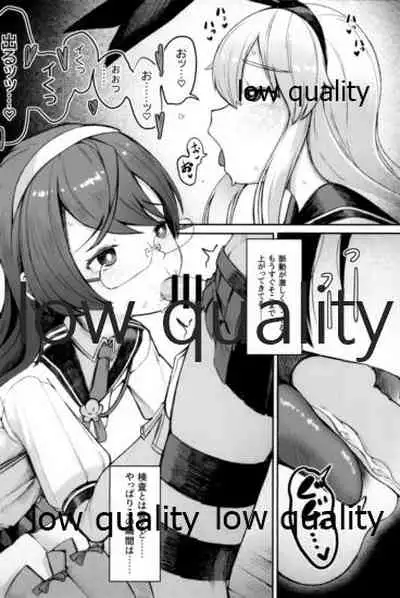 スカート短し大淀スケベ