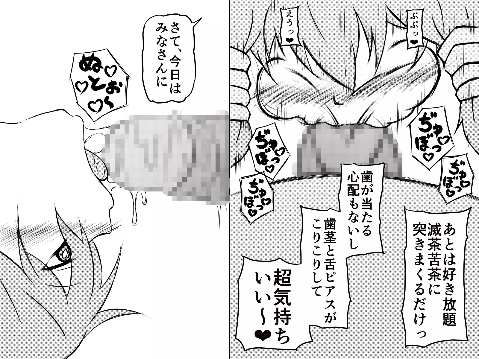 Saiminjuu de Yaritaihoudai