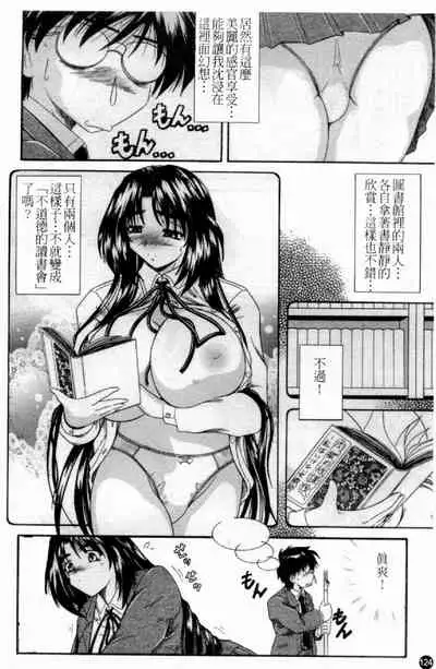 [Anthology] Married Maru Dirty Middle School [chinese]