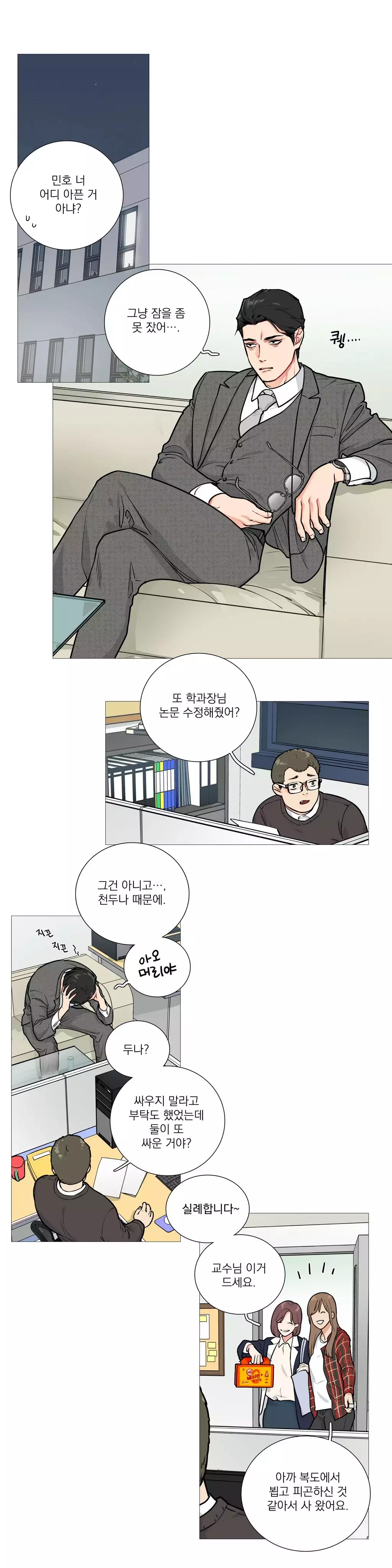 Sadistic Beauty Ch.0-30