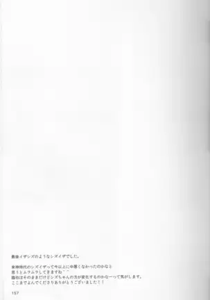 Y09M25F09 - Durarara doujinshi Japanese