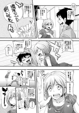 Otona no Houdou Bangumi ~Joshi Anno to Issho~ Vol. 1-3