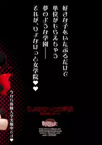 (SC2017 Winter) [Dennou Chocolate (AwA)] Ryonaketto Jogakuin ~Ryouki Taiken Nyuugaku Report~