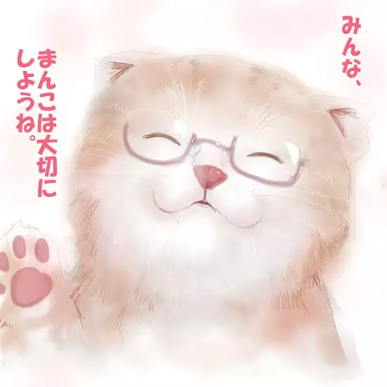 GW ssuka? ! 続きの子宮編