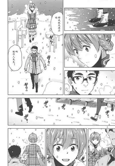 Virgin Snow | 圣雪