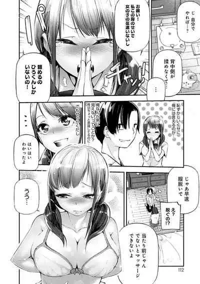 ご褒美生クリーム。