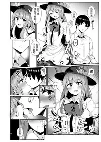 [Lactucopicrin (Momoiro Retas)] Souryou Musume no Ayashikata (Touhou Project) [Chinese] [迷途竹林汉化] [Digital]